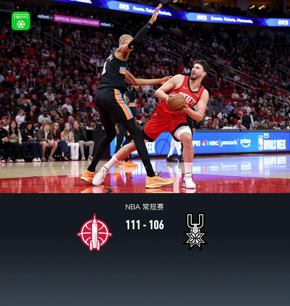 PG模拟器-火箭111-106逆转马刺，申京20+13+9，谢泼德末节12分